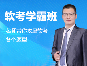 軟考資格考試報名什么時候,考試的難易程度如何?