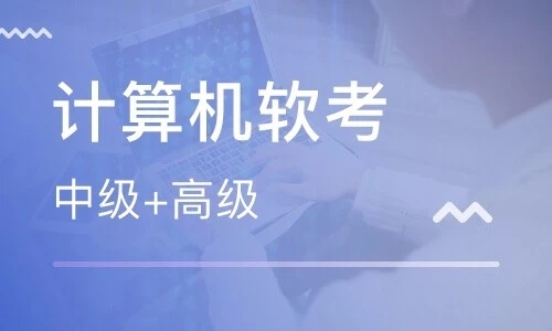 初中學(xué)歷可以軟考嗎？軟考有學(xué)歷要求嗎