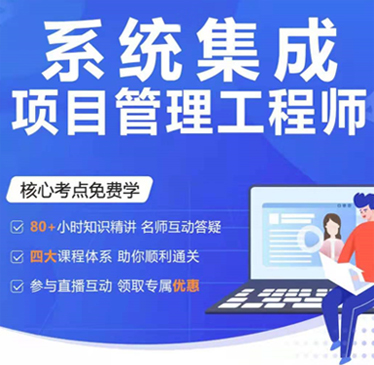 信息系統項目管理師習題的作用有哪些？