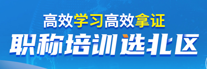 北區教育培訓機構怎么樣?