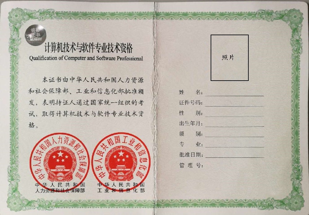 系統(tǒng)集成項目管理工程師多長時間拿證?