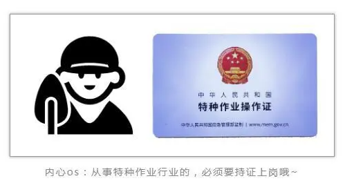 特種作業(yè)操作證可以外地取證、審證嗎?