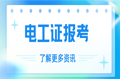 重磅！特種作業證考試新規來了！