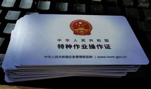 有焊工證怎么才能領取國家補貼?