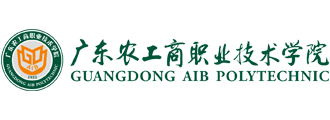 廣東農工商職業技術學院
